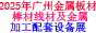 博览会